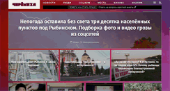 Desktop Screenshot of cheremuha.com