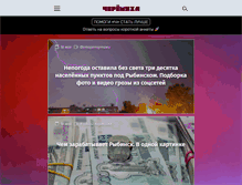 Tablet Screenshot of cheremuha.com